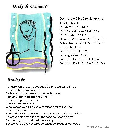 oxumare_oriki1